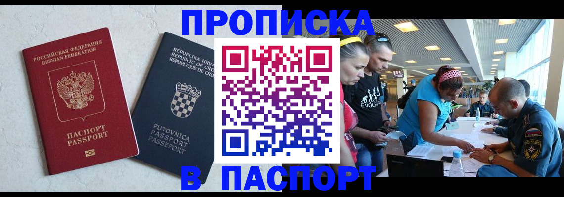 прописка ребенка в Бронницах